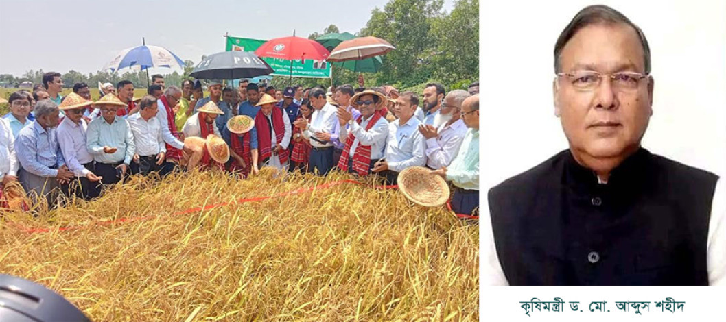 "Farmer app launched to ensure fair price of paddy"