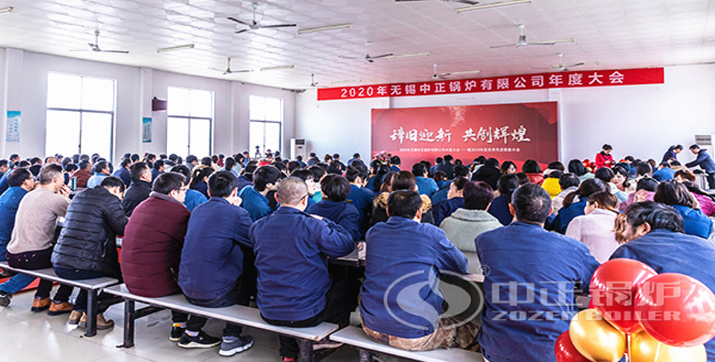 ZOZEN successfully held the Staff Conference of 2020