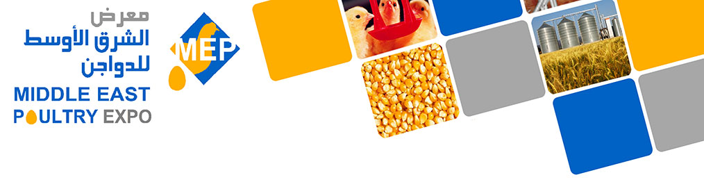 IMPORTANT UPDATE of Middle East Poultry Expo
