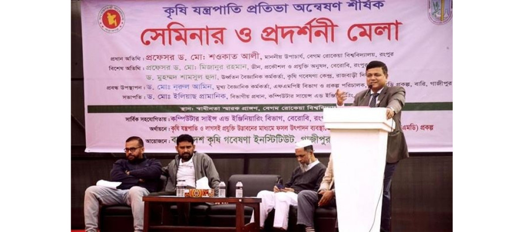 Seminar, exhibition-fair of agricultural machinery held at BRUR